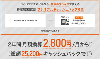 iphoneSE,6S.png