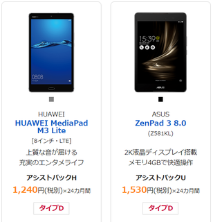 tablet1.png