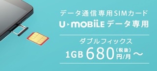 umobile.jpg